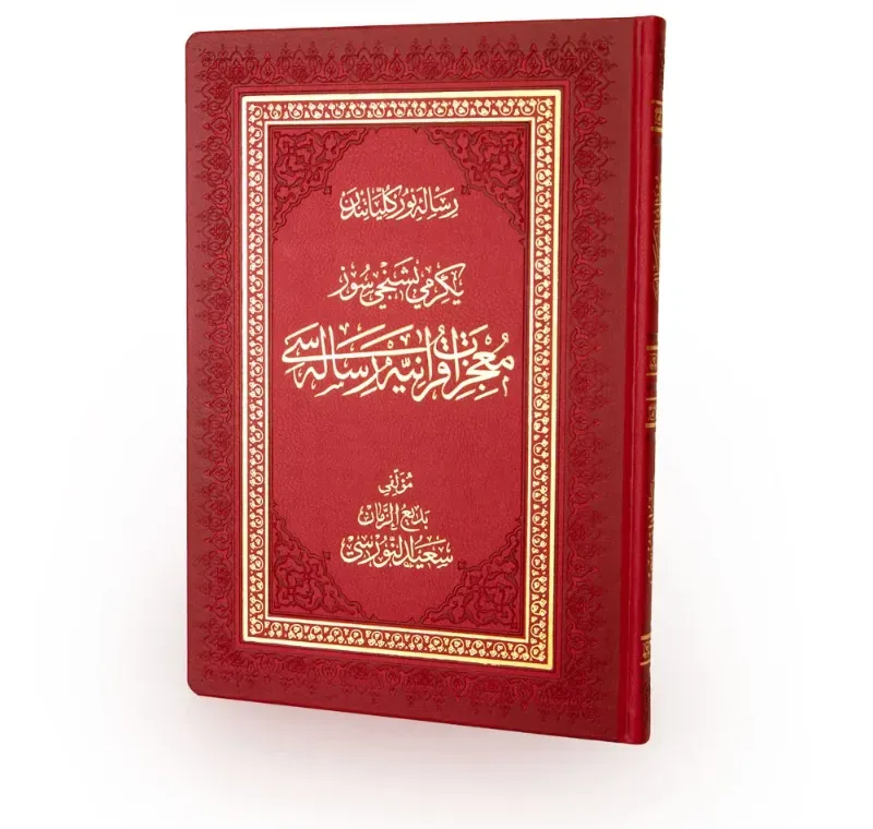 Yirmibeşinci Söz Mu’cizat-ı Kur’aniye Osmanlıca El Yazma Kutusuz -152 07 0056