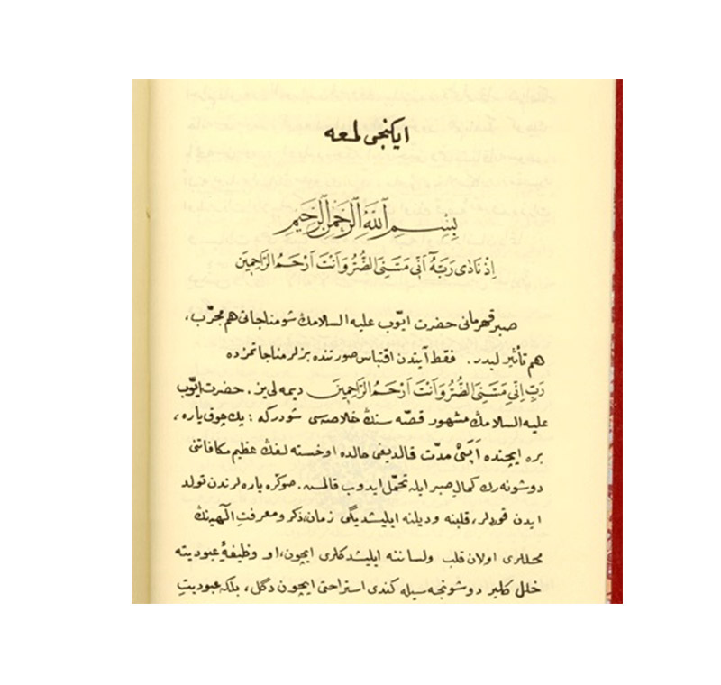 Lemalar El Yazma -619