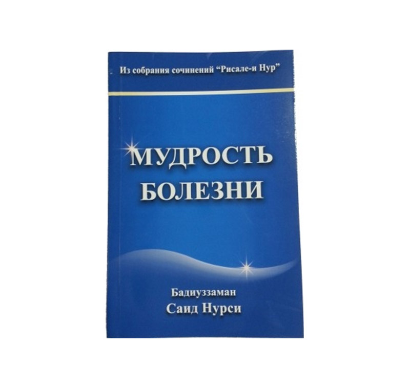 Rusça Hastalar Risalesi -2108