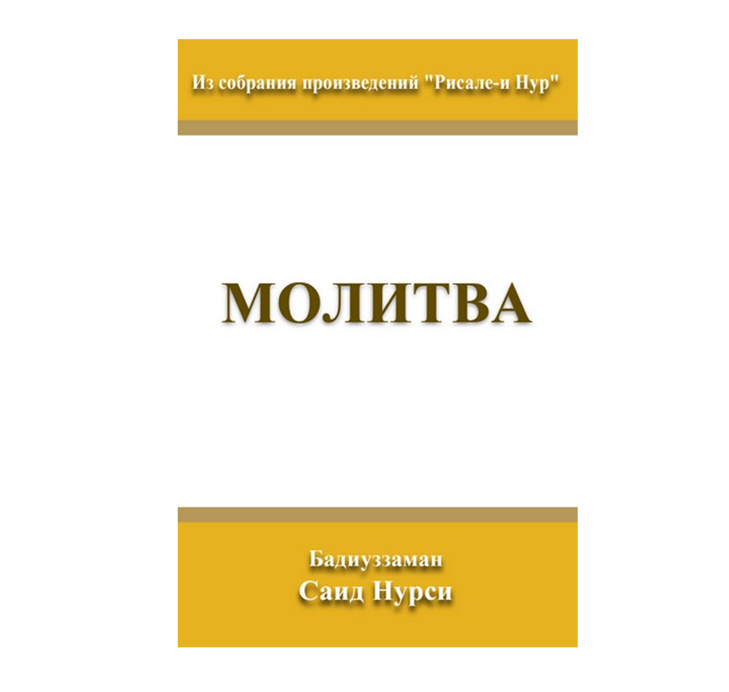 Rusça Münacat Risalesi -2113