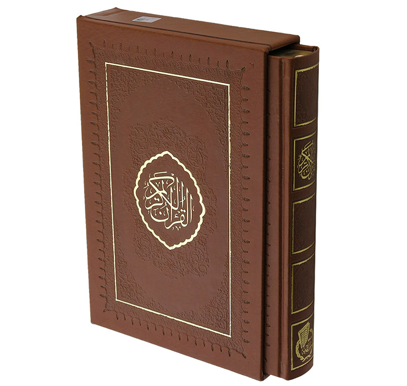 Suni Deri 5 Renk Kutulu Orta Boy Kuran-ı Kerim -1366
